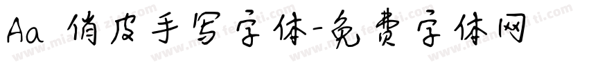 Aa 俏皮手写字体字体转换